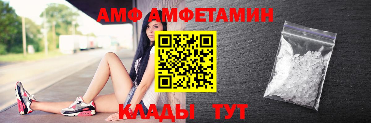 Амфетамин VHQ Тулун