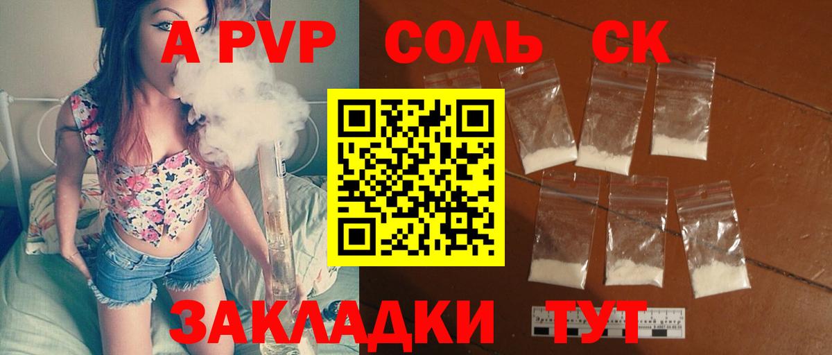 APVP VHQ Тулун