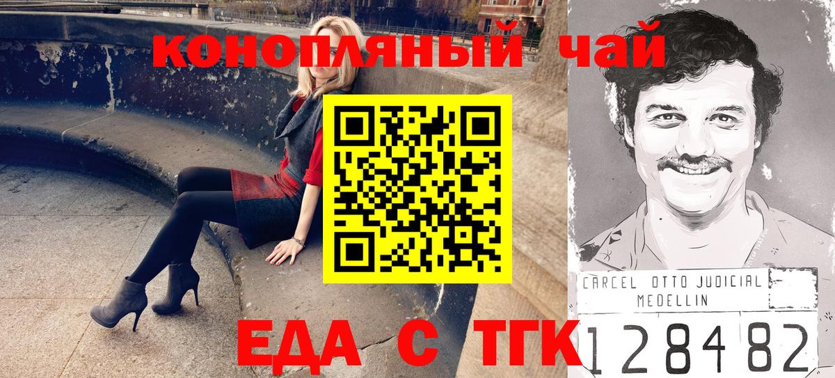 Canna-Cookies конопля  Вход с VPN  Тулун 