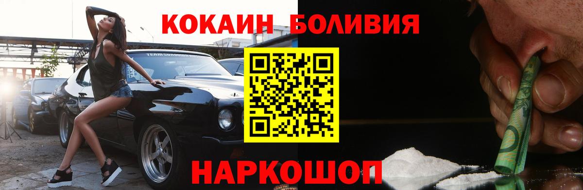 КОКАИН Fish Scale Тулун