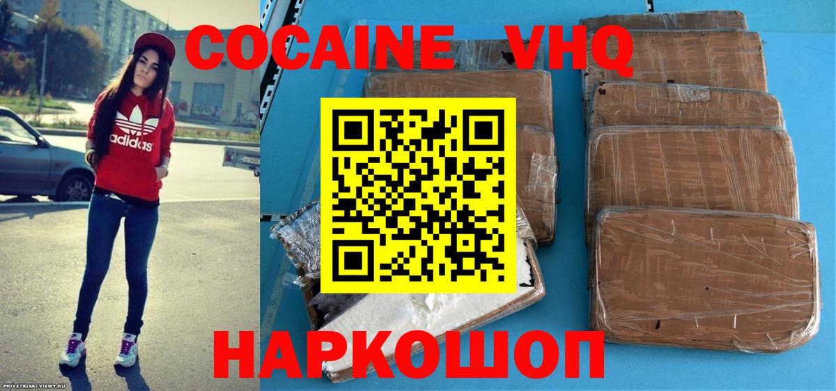 COCAIN Боливия  Вход с VPN  КОКАИН  COCAIN FishScale  Тулун 
