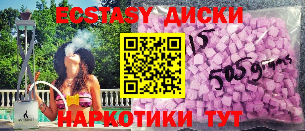 купить наркоту  Вход с VPN  Тулун  Ecstasy  Ecstasy 99%  Ecstasy 250 мг 