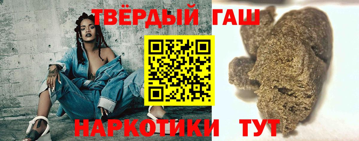 Гашиш гашик Тулун