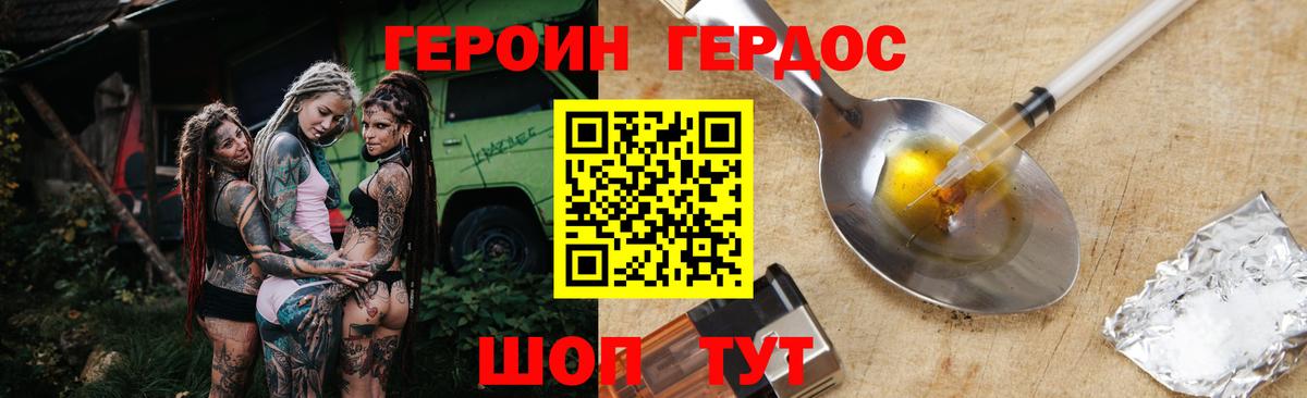 ГЕРОИН гречка Тулун