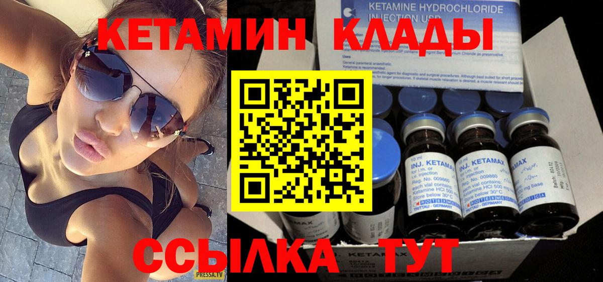 Кетамин ketamine Тулун