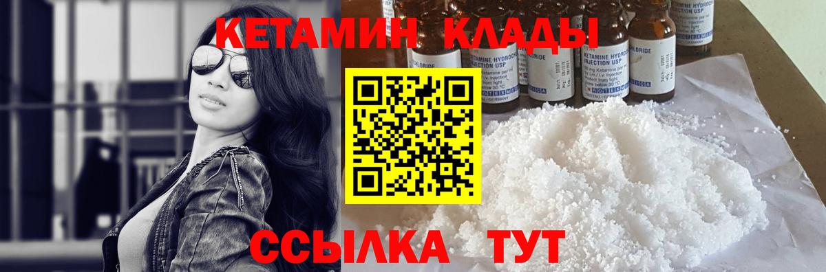 Тулун  КЕТАМИН ketamine  Кетамин ketamine  Вход с VPN 