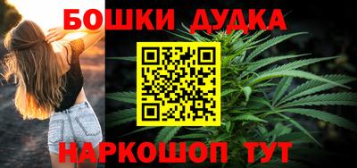 бошки Обнинск