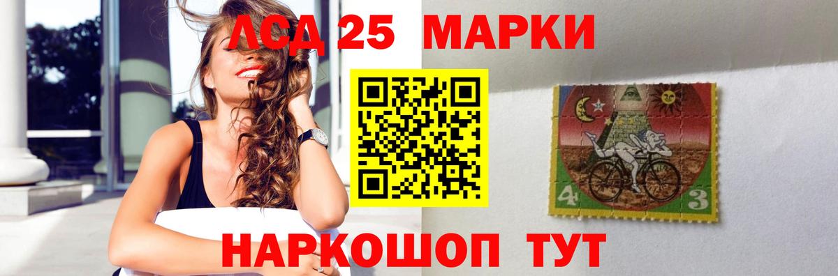 LSD-25 экстази кислота Тулун