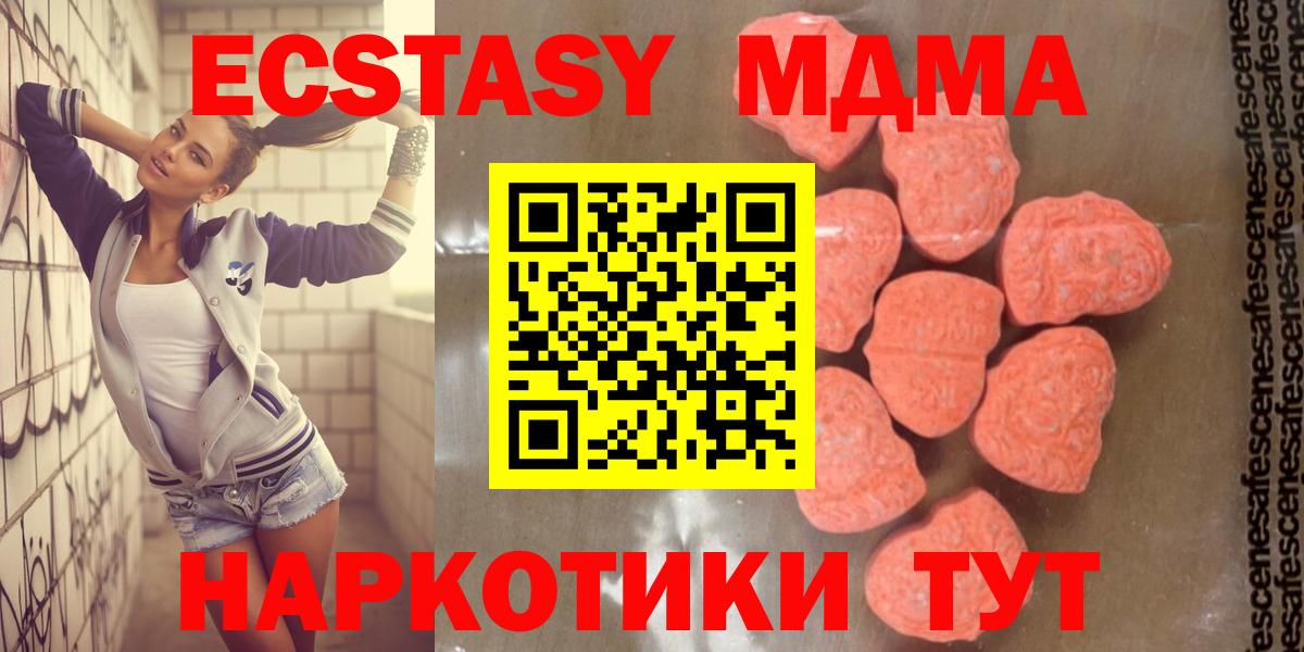 МДМА crystal Тулун