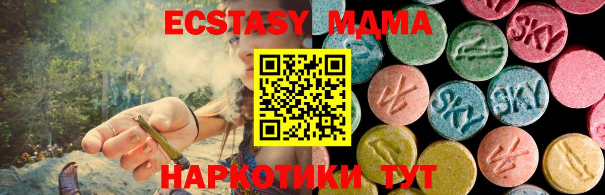 MDMA Molly  MDMA  MDMA VHQ  Тулун  Вход с VPN 