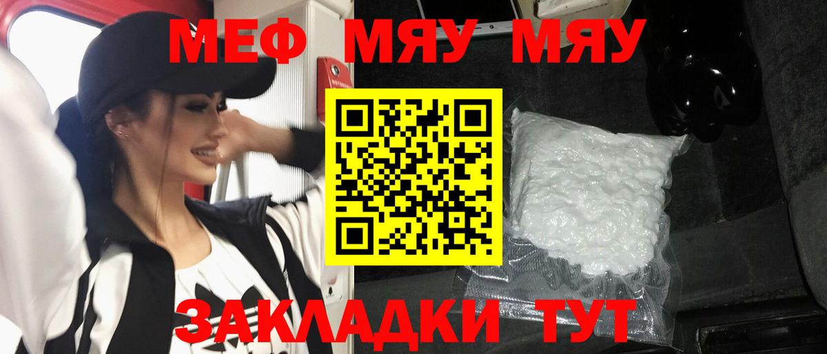 Меф мука Тулун
