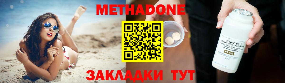 Метадон белоснежный  mega рабочий сайт  Вход с VPN  Тулун  МЕТАДОН VHQ 
