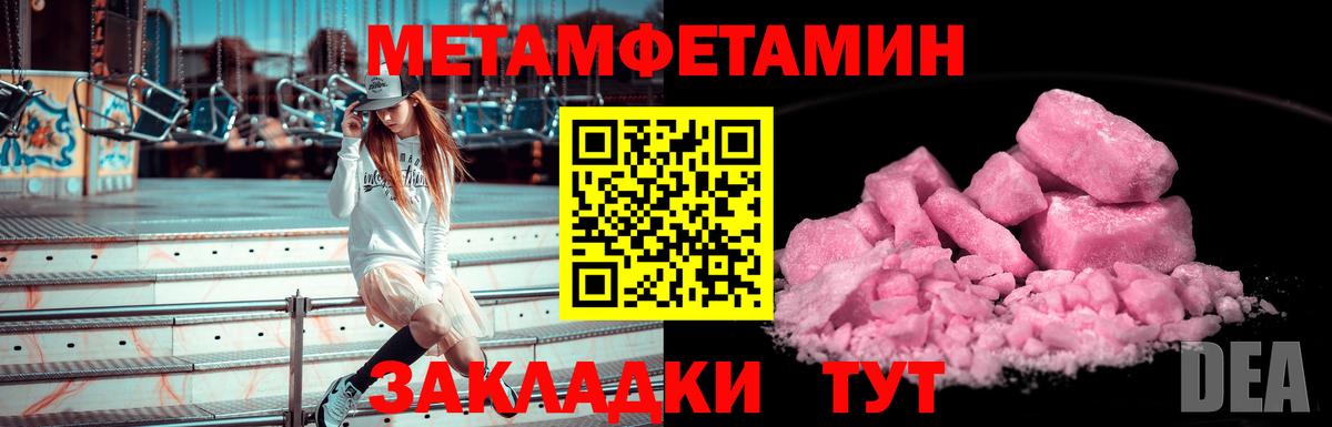 МЕТАМФЕТАМИН Methamphetamine Тулун