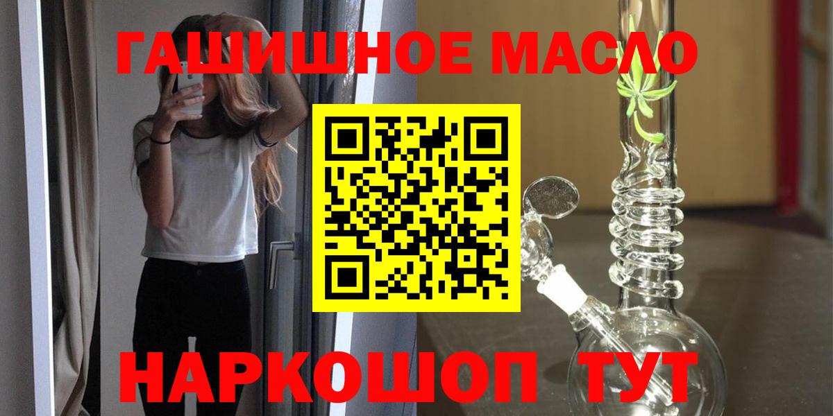 Дистиллят ТГК гашишное масло Тулун